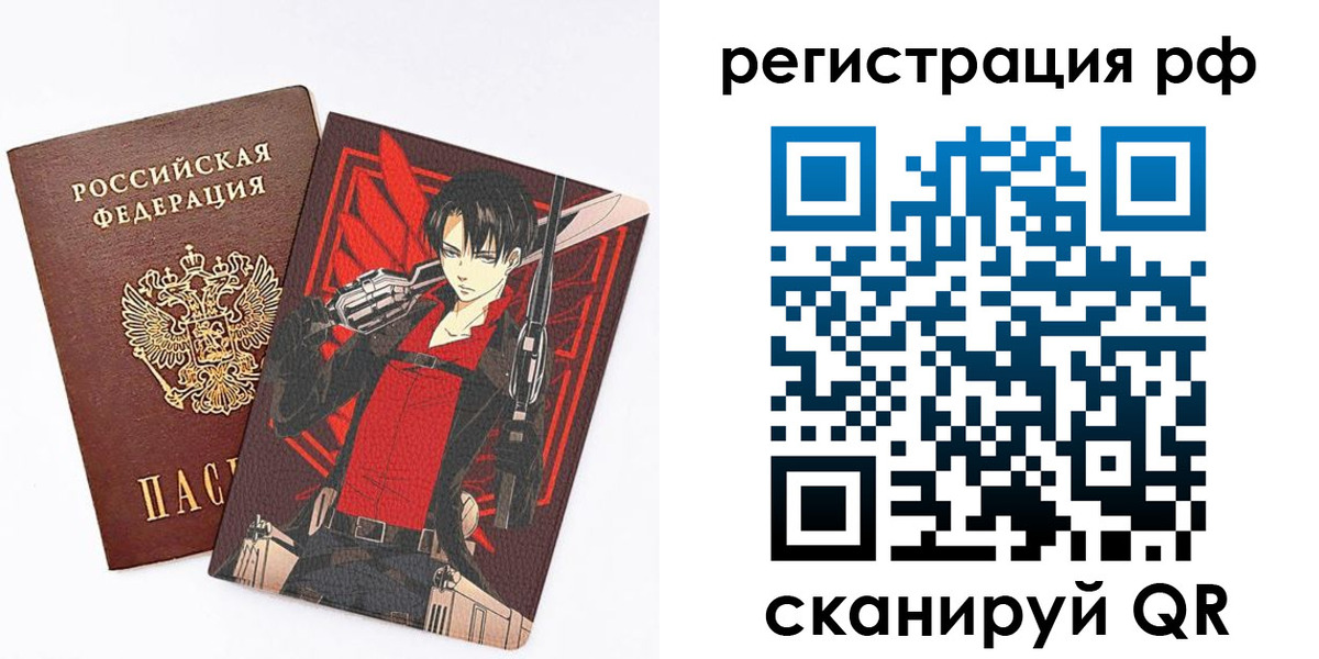 регистрация в Заозёрске